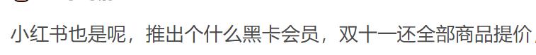 买了会员卡,还多付100元!消费者曝网易考拉“黑卡陷阱”