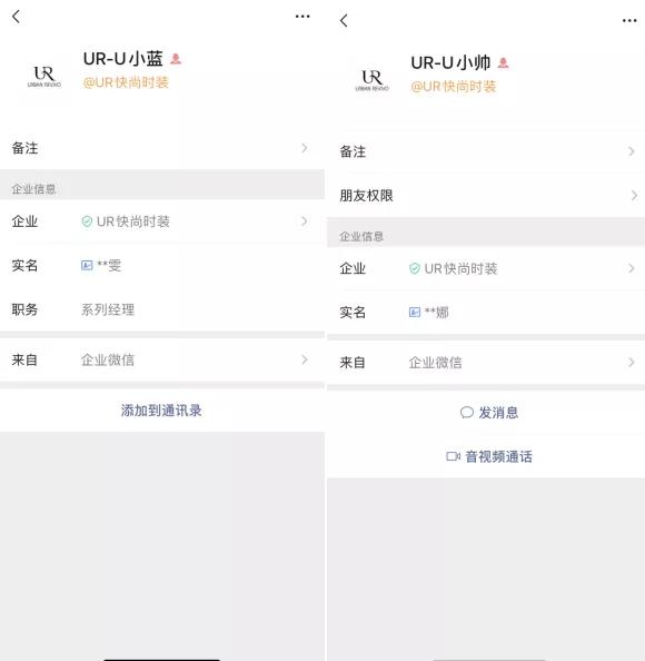 *底卧**UR的企业微信群3个月,我发现了它在微信卖货的秘密