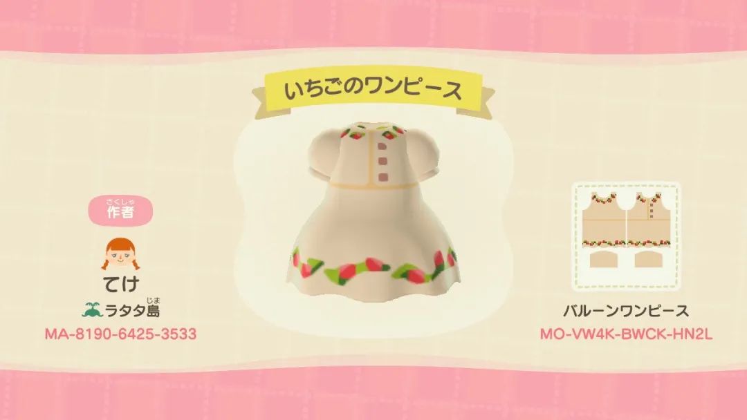 动物之森公主裙设计,动物之森设计和服