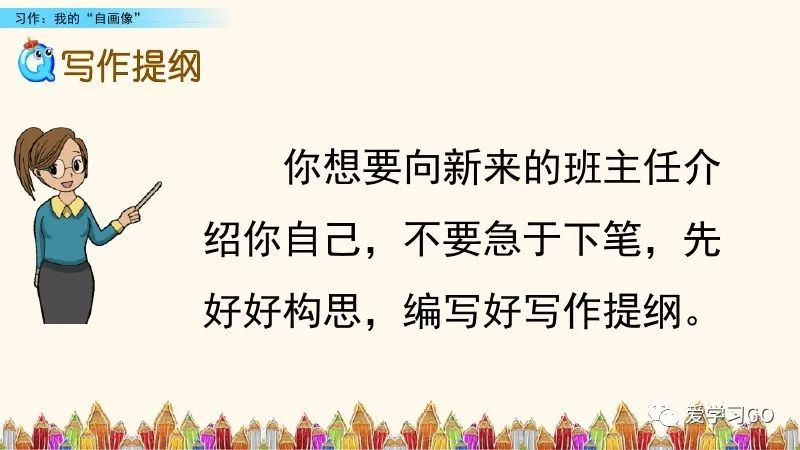 四年级下第七单元作文我的自画像,四年级下册作文我的自画像10000字
