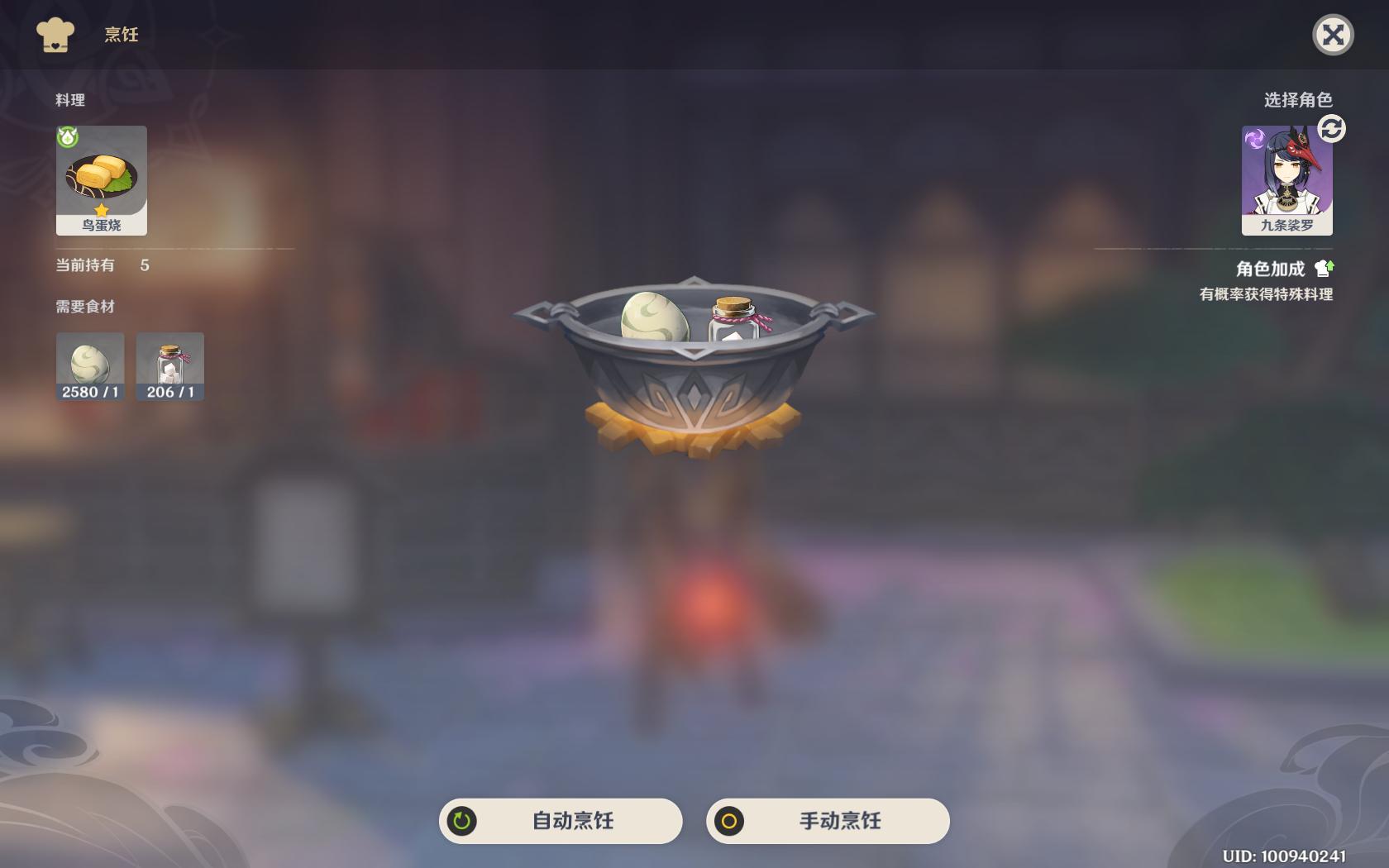 原神怎么让雷神做出食物,原神如何获得雷神专属料理