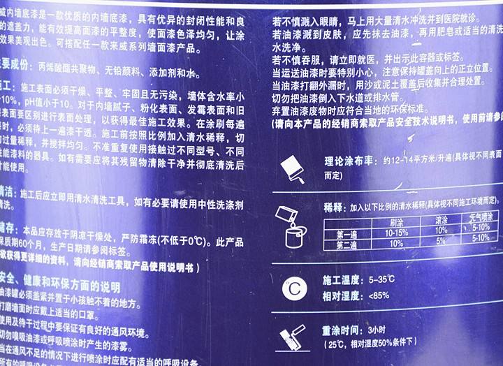 乳胶漆真的无毒无害吗,乳胶漆真的有零甲醛吗