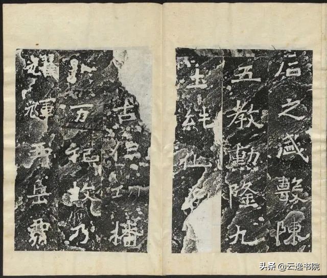 爨龙颜碑拓本高清原文,爨宝子碑全拓片