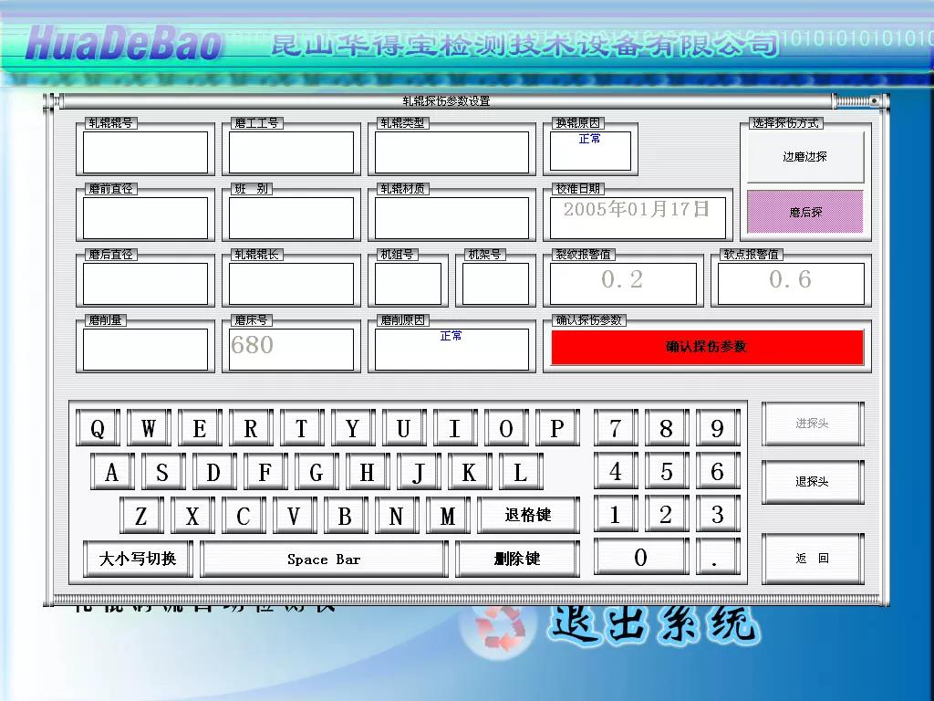 生产轧辊安全操作规程,轧辊的技术要求