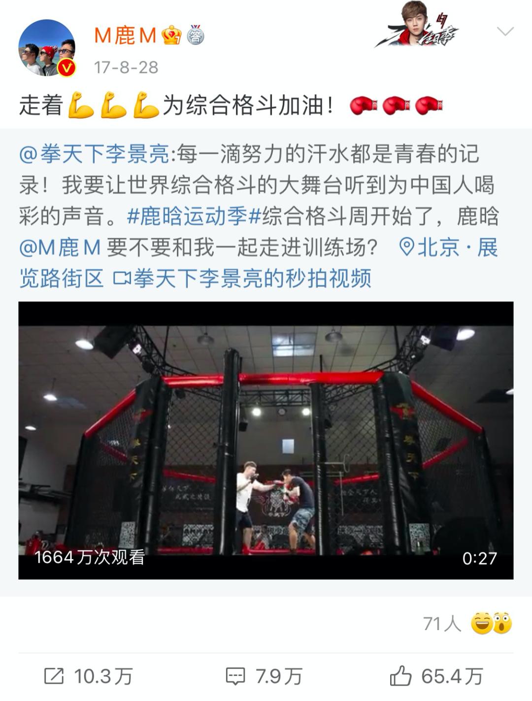 鹿晗采访时谈顶流,鹿晗足球视频集锦