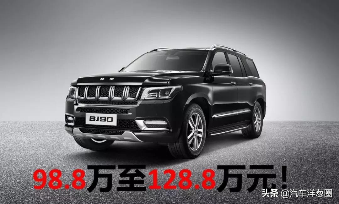 国产车终于崛起?全新越野车上市,配奔驰发动机,比牧马人还硬气