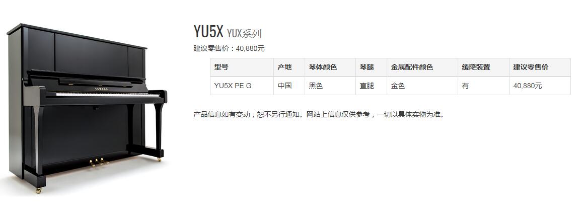 雅马哈125钢琴多少钱一台,日本进口雅马哈钢琴多少钱一台