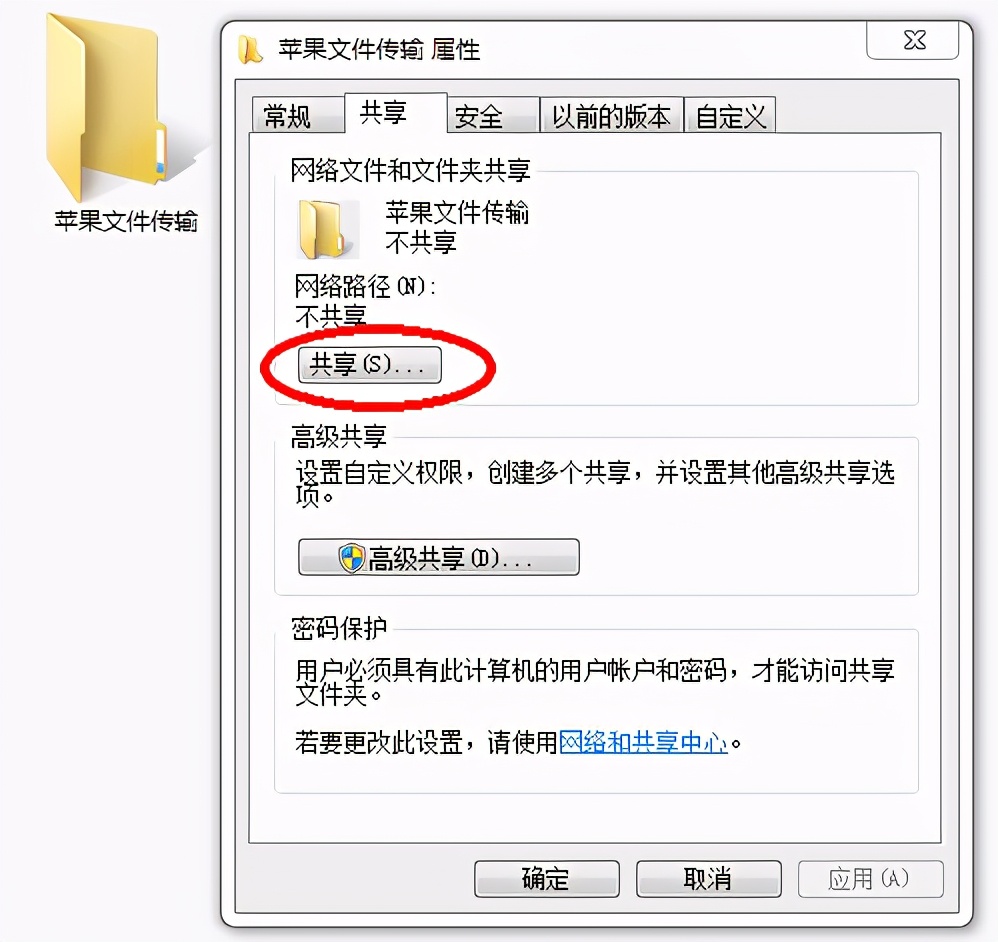 苹果手机如何传输文件到电脑,苹果无线传输文件到电脑