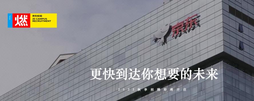 落实新型实体企业:京东解决就业近40万等于阿里+腾讯+6个拼多多