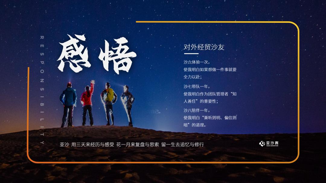 亚沙赛,不知道这项技能你商学院算是白读了(内含PPT*载下**)