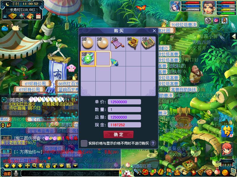 梦幻西游三级符石价格排行榜,梦幻西游三级符石价格一览表最新