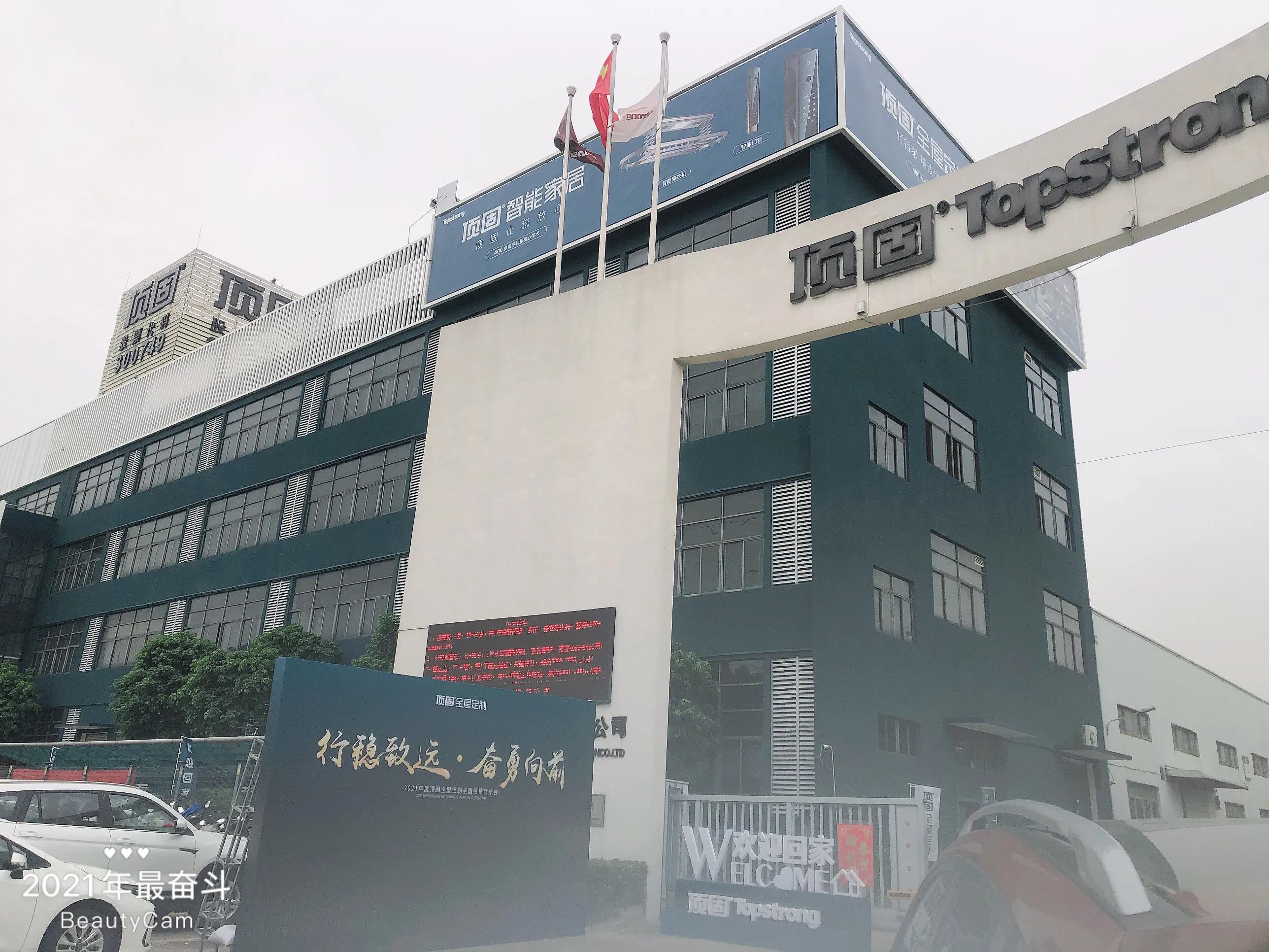 顶固全屋定制视频,顶固全屋定制材料