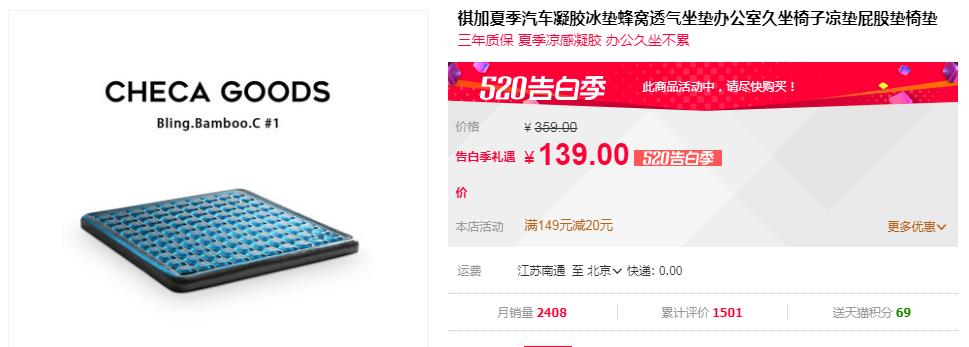 冰凉凝胶透气坐垫,凉爽的果冻坐垫