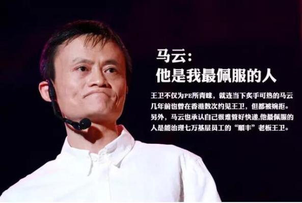王卫李嘉诚马云,李嘉诚马云王卫