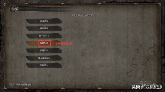 机械师手柄可以连xbox吗,机械师游戏手柄怎么玩王者