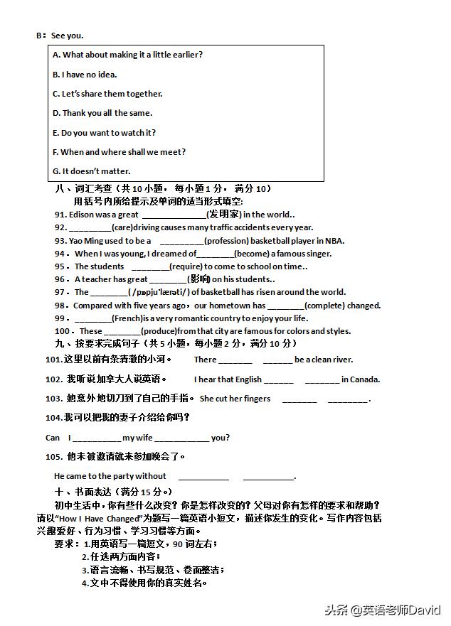 九年级英语上册期末考试卷,九年级英语上学期期中考试卷