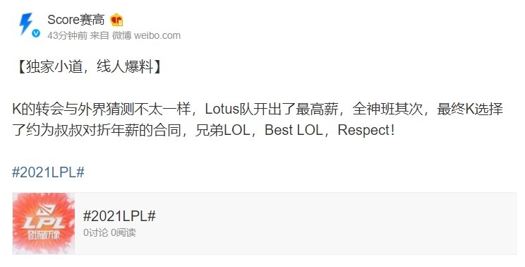 英雄联盟lpl最新转会消息,英雄联盟lpl2024新赛季开始时间