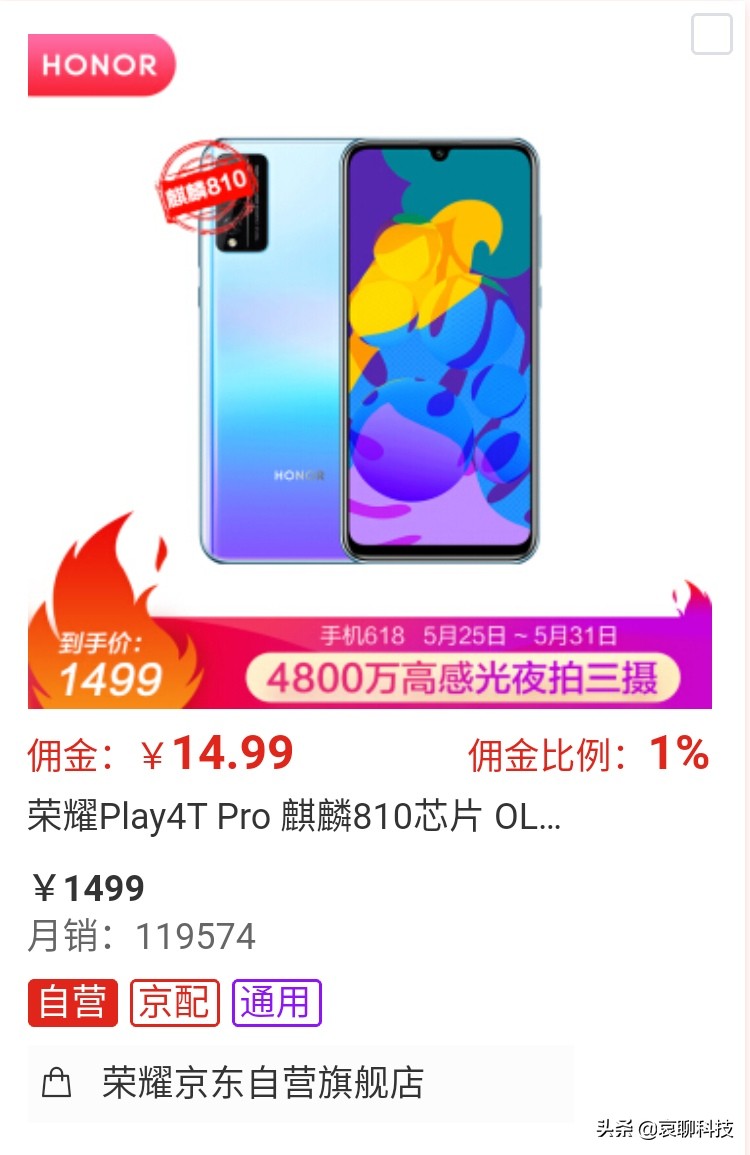 为何荣耀畅玩比荣耀40贵,荣耀畅玩怎么样值得买吗