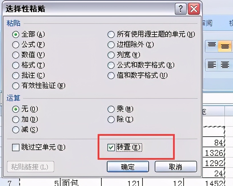 excel复制粘贴如何跳过隐藏行或列,excel表格复制粘贴技巧
