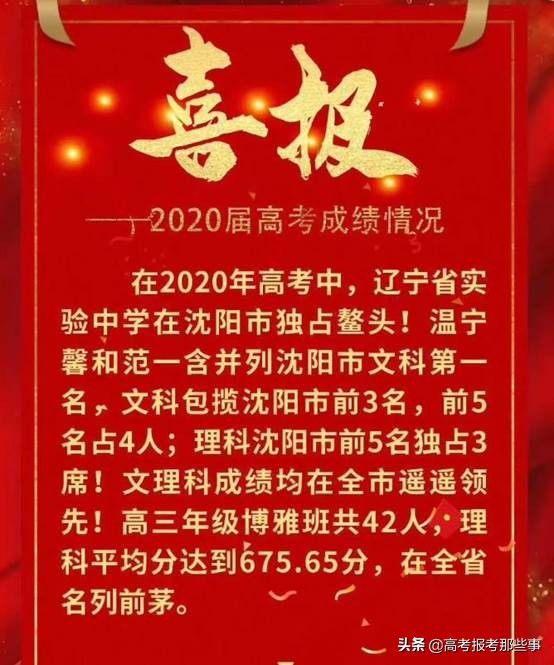 辽宁省最好的5所专科院校,辽宁最值得报考的5所大学