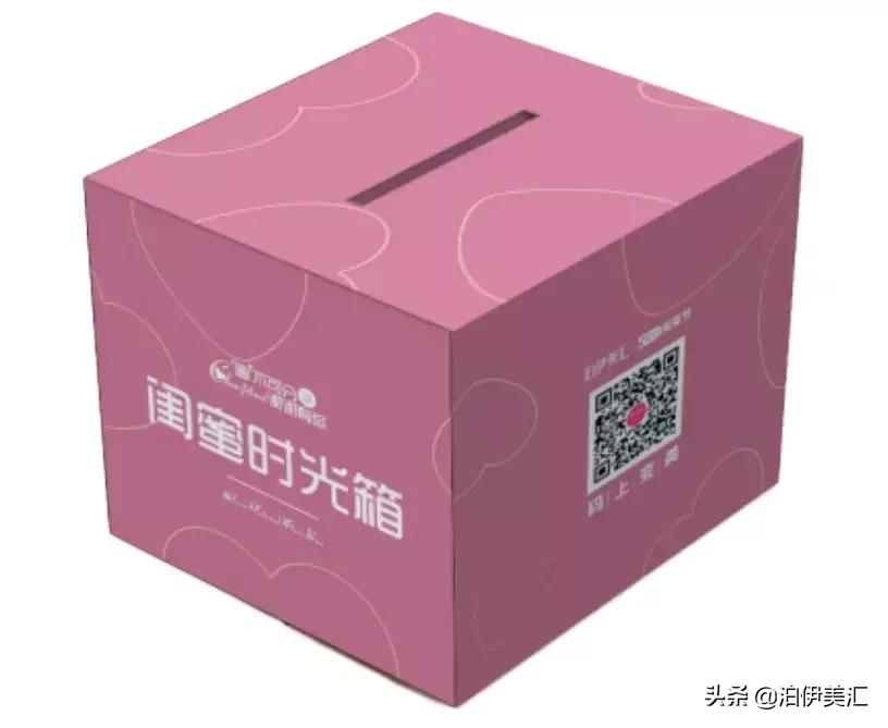 泊伊美汇520闺蜜节盛大开业,泊伊美汇520闺蜜节