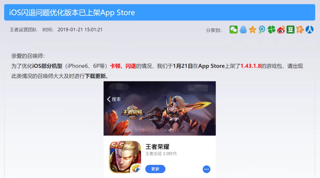 王者荣耀闪退是什么原因ios,ios王者荣耀体验服闪退怎么解决