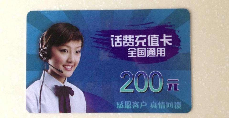 话费购物促销卡——草根创业致富成功的法宝