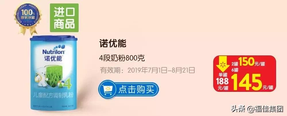 沃尔玛88购物节优惠券,大连沃尔玛88购物节满199减100