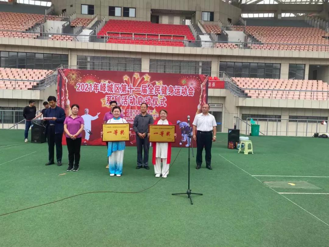 峄城区第十一届全民健身运动会系列活动暨“太极拳、健身气功、场地高尔夫球”比赛在峄城区体育场隆重举办