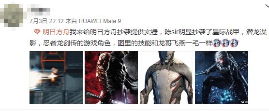 明日方舟：陈SIR抄袭源氏，啊？这样也算是抄袭？