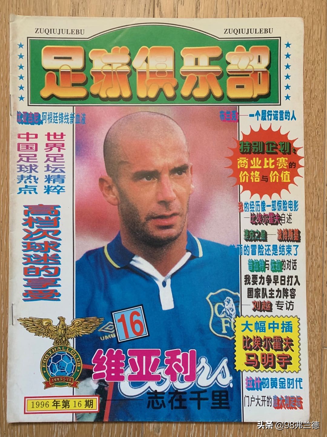 光头维亚利,光头队长出场完整版