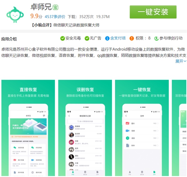 360手机卫士删的手机照片在哪恢复,手机照片删除后如何恢复