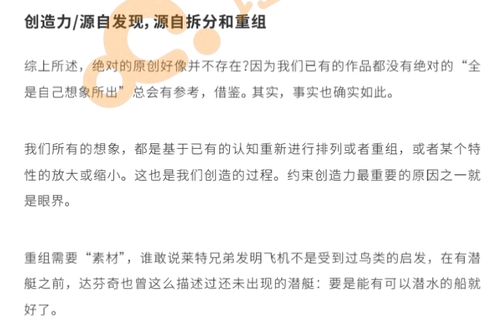 创新难不创新更难,突破创新与创新的区别