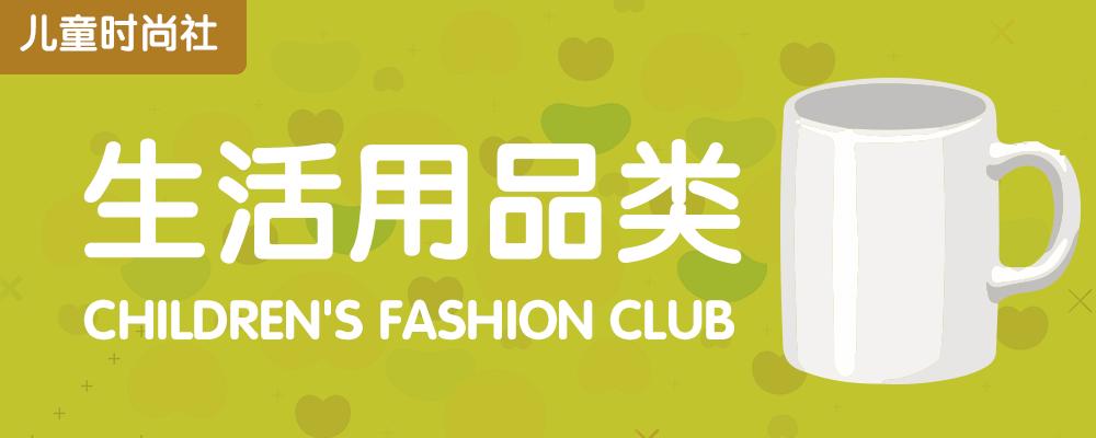 潮童集合地：U-thinker「儿童时尚社」首刊强力来袭！