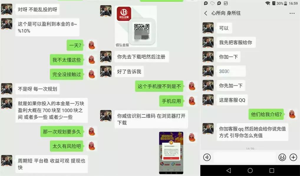 净网2019骗局视频,婚恋网被骗千万