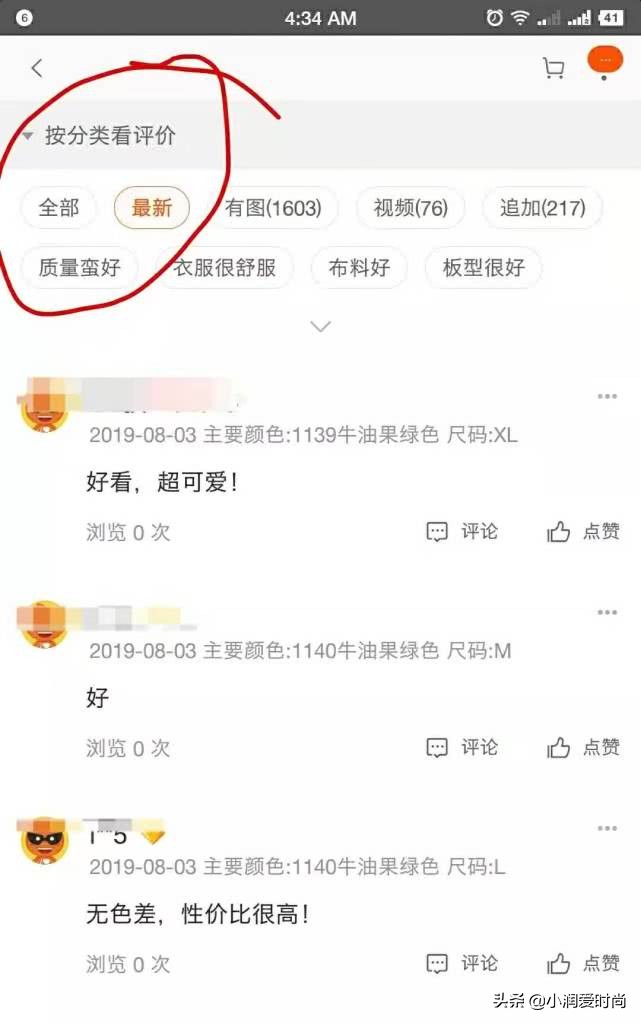 如何在淘宝上挑到合适的衣服,怎么从淘宝上挑选合适的衣服