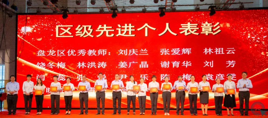 白塔中学2019年庆祝视频,白塔中学表彰大会