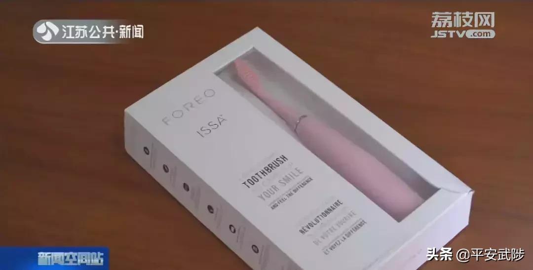 【平安提醒】网上洁面仪，成本几块钱…你可能正在用！