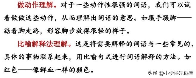 三年级语文上册课后练习题大全,三年级上册语文第十二课课后习题