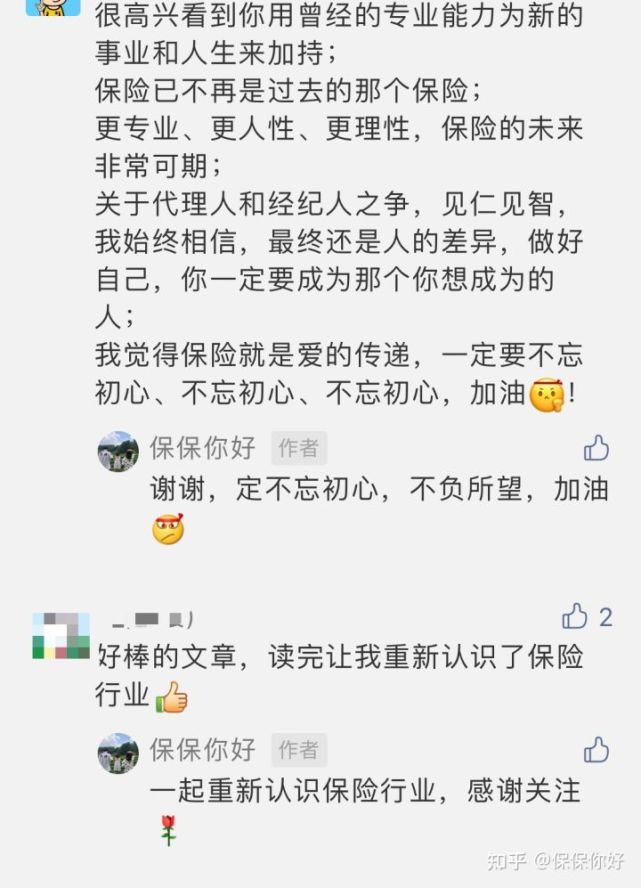 为啥选择做明亚保险经纪人,明亚保险经纪人如何收费