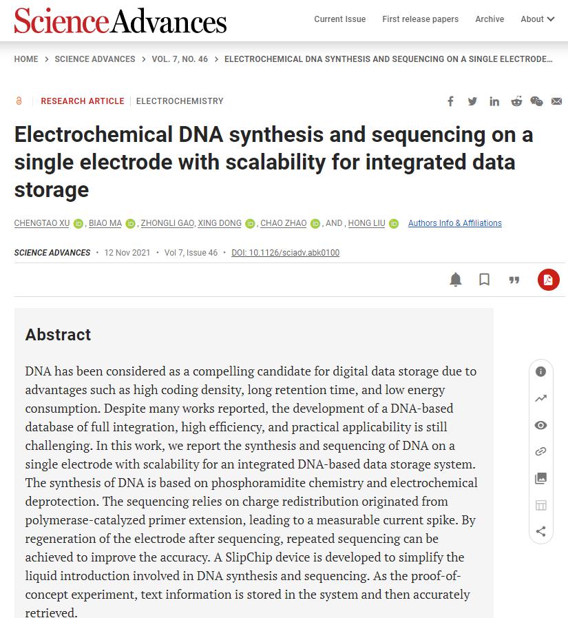 国际关注！江苏80后教授成果被美国永久收藏，近日还把校训写进DNA！