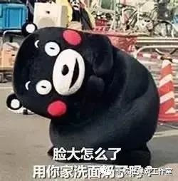 哼！别以为建筑师脸大，就不会翻脸