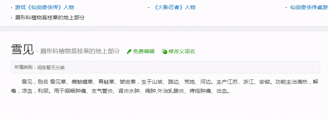 冷知识龙葵,冷知识仙剑