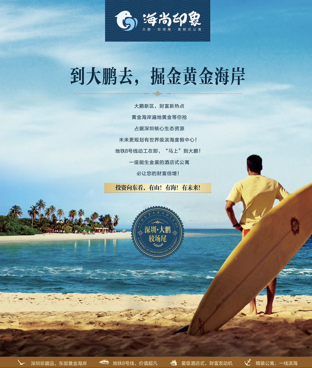 大鹏新区值得骑行的海岸线,大鹏新区海岸线推荐