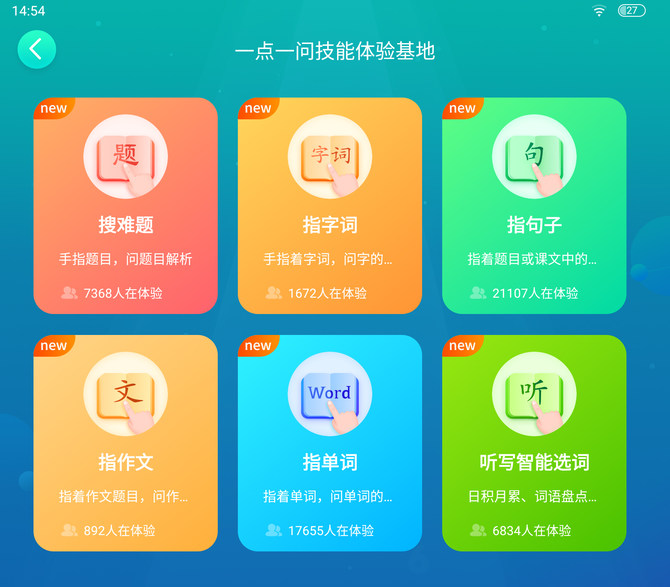 步步高家教机s5如何有效学习,步步高家教机S5升级