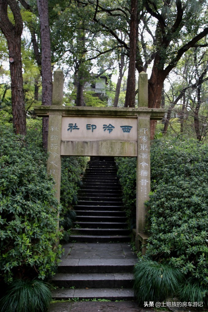 周末微旅行：秦望山麓访名校，白沙堤岸醉桃柳（第二季）