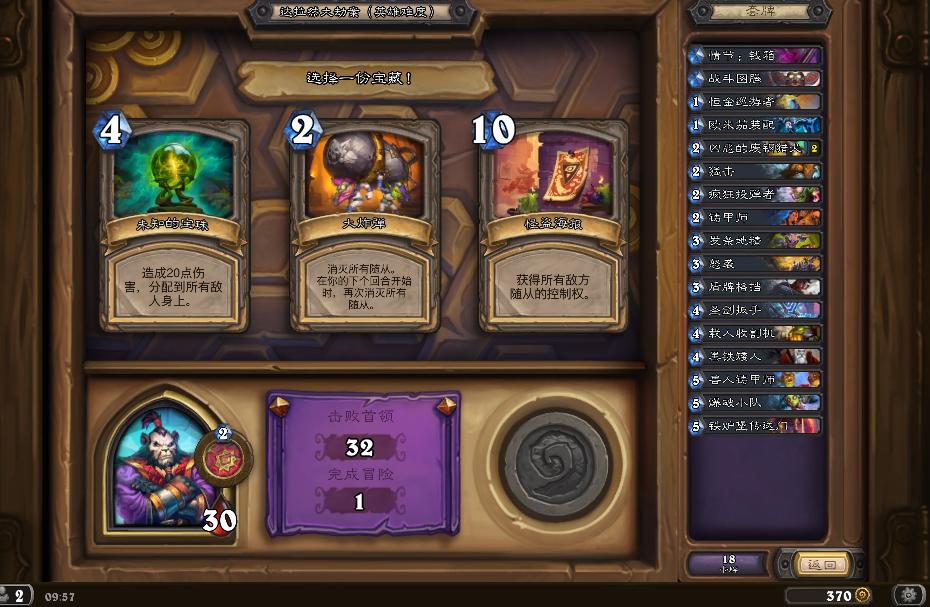 炉石传说强力玩法,炉石传说最骚气的玩法
