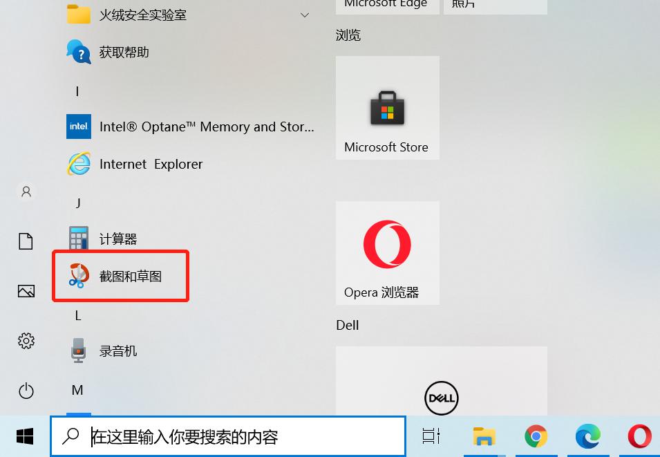 电脑截图怎么下拉截长图教学,电脑网页截图怎么截长图快捷键