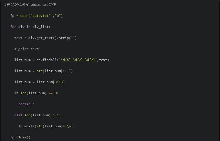 如何利用python选双色球,python双色球统计数据