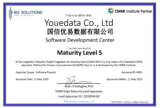 优易数据顺利通过CMMI5全球软件领域最高级别认证